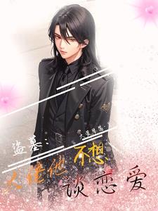 盗墓:谁还没有个长辈了